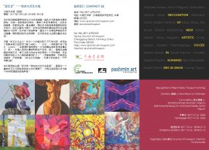 Kretschmer_Kunming 2017
